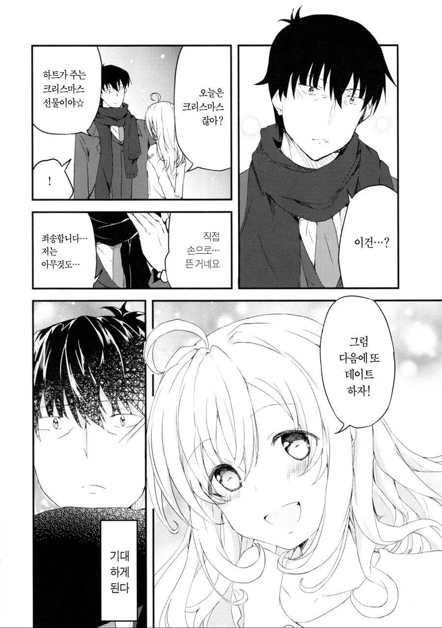 manga_1062839_015.webp