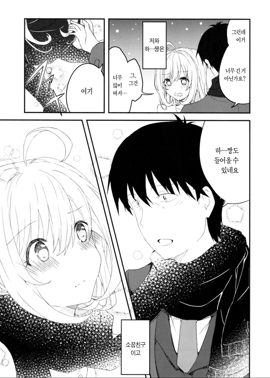 manga_1062839_016.webp