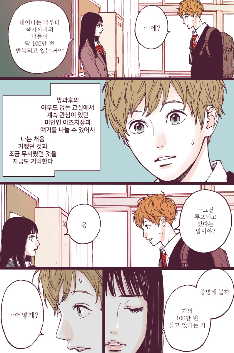 manga_1089082_002.webp