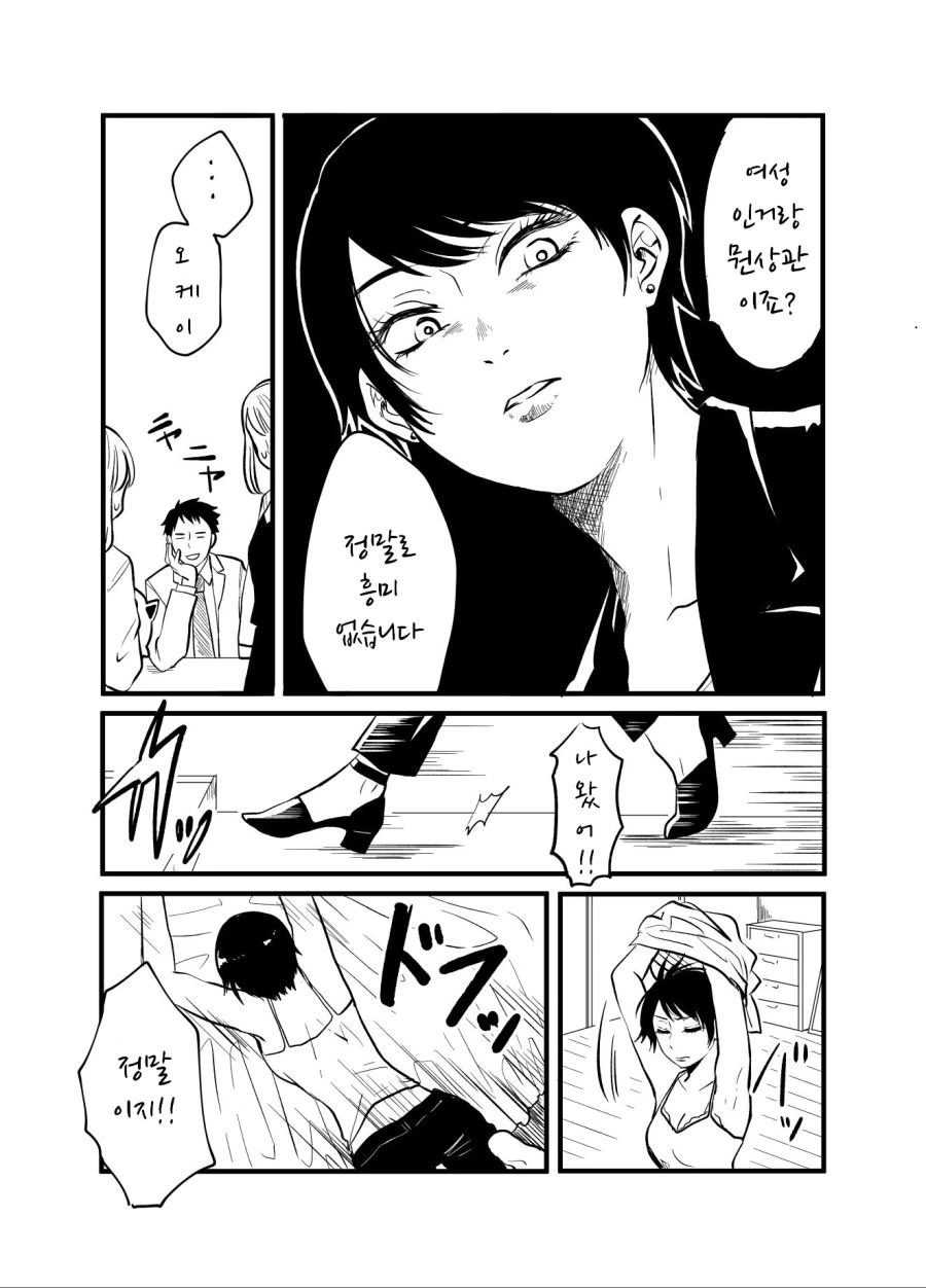 manga_1097506_003.webp