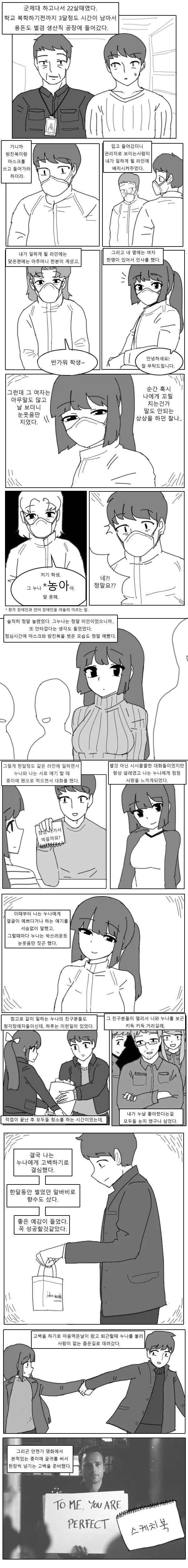 manga_1105364_001.webp