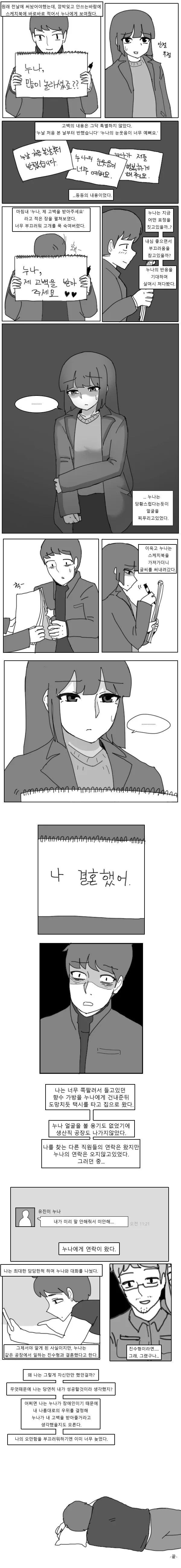 manga_1105364_002.webp