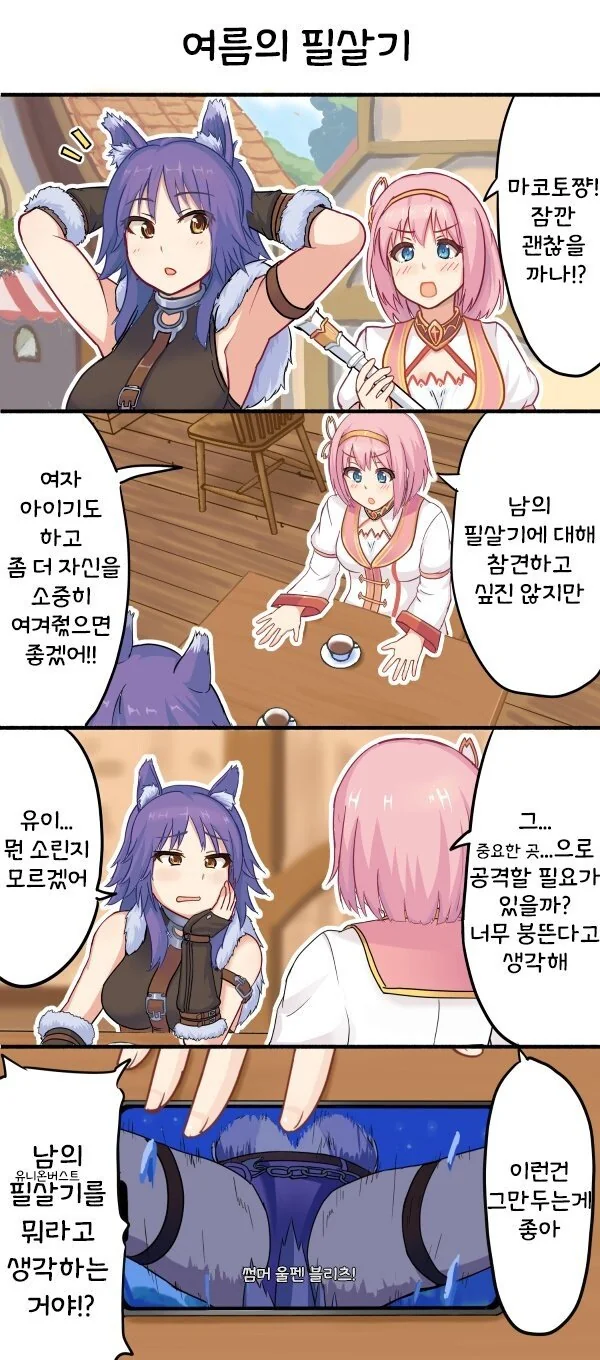 시간여행자의 공포 Manhwa 이미지 6