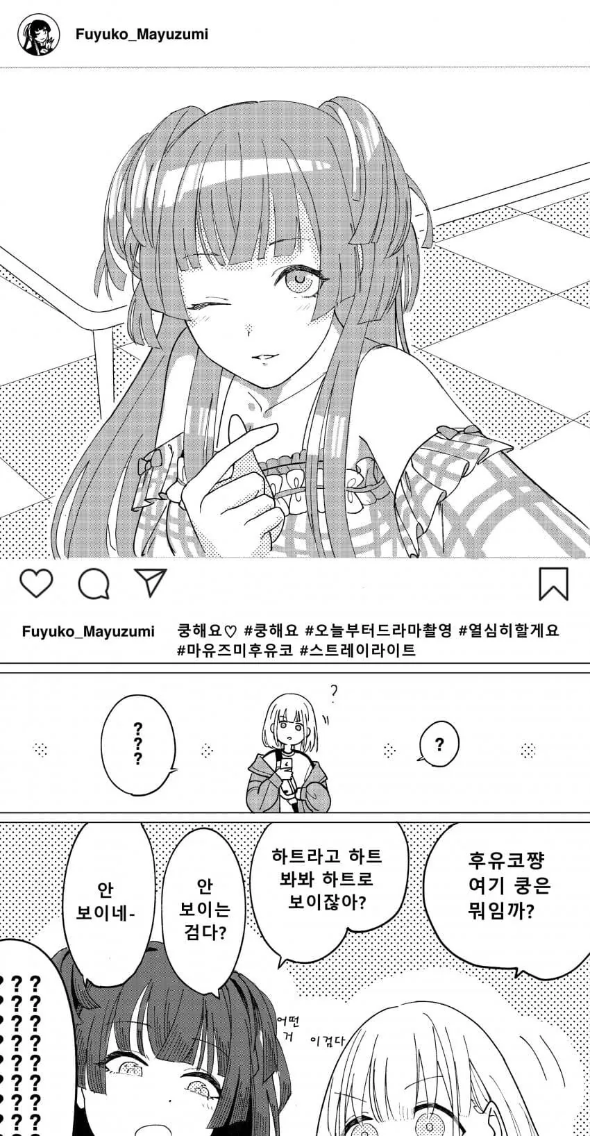 페그오)안데르센과 키아라 릴리.manga 이미지 5