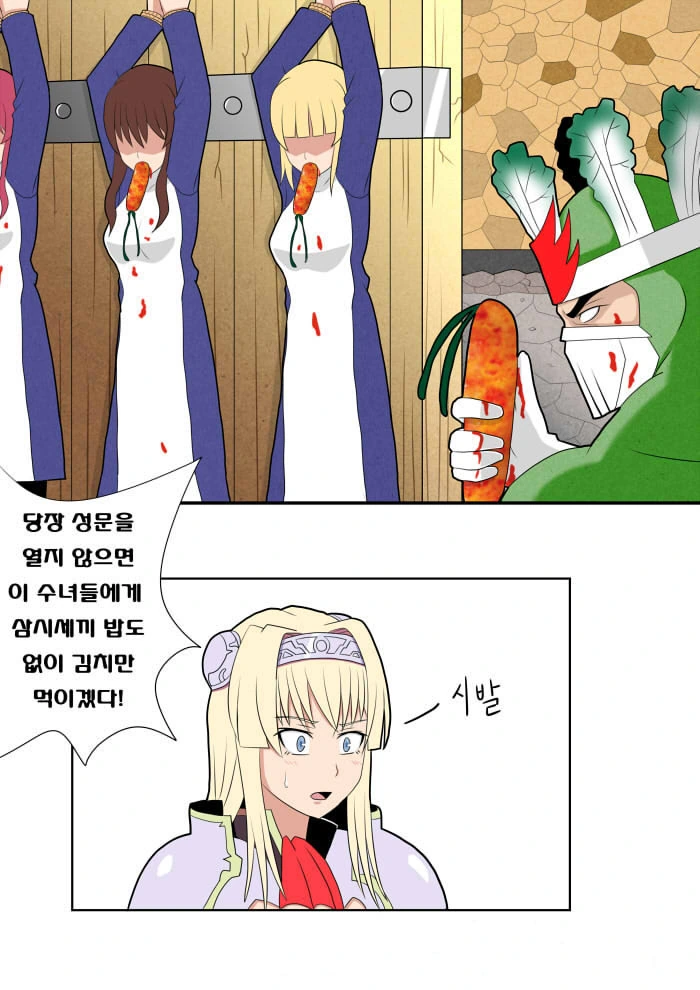 청소하는 카호 짤 이미지 6