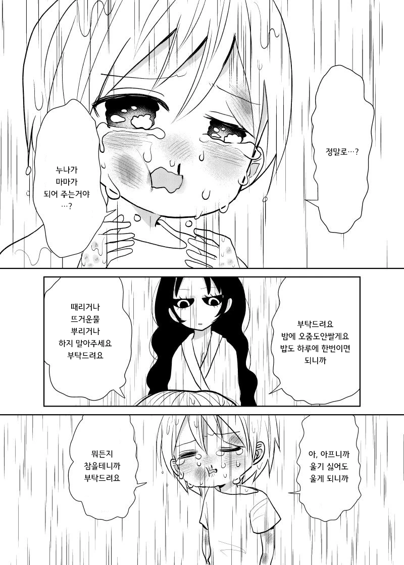 manga_1151347_002.webp