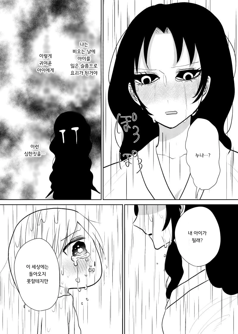 manga_1151347_003.webp