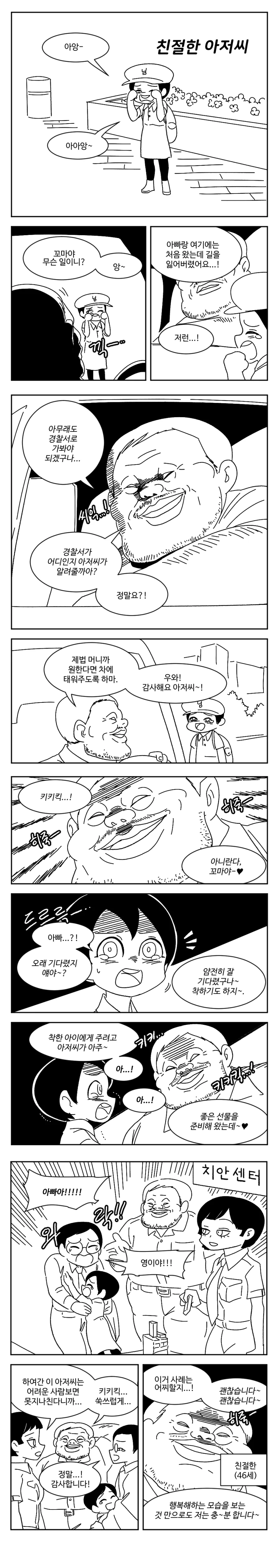 manga_1167934_001.webp