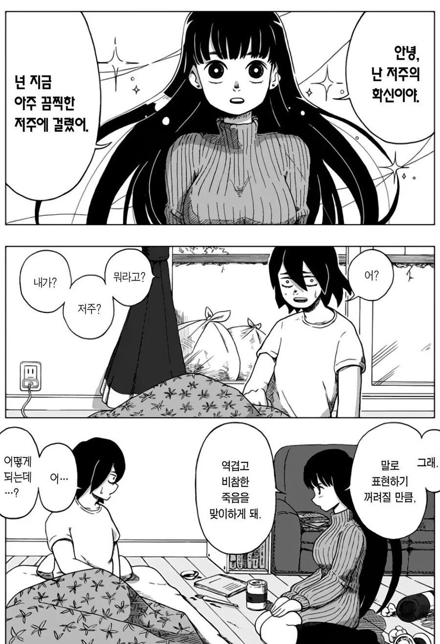manga_1175127_001.webp