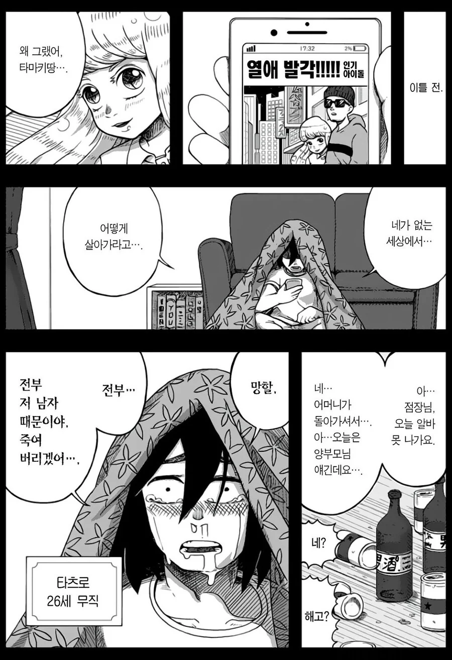 manga_1175127_004.webp