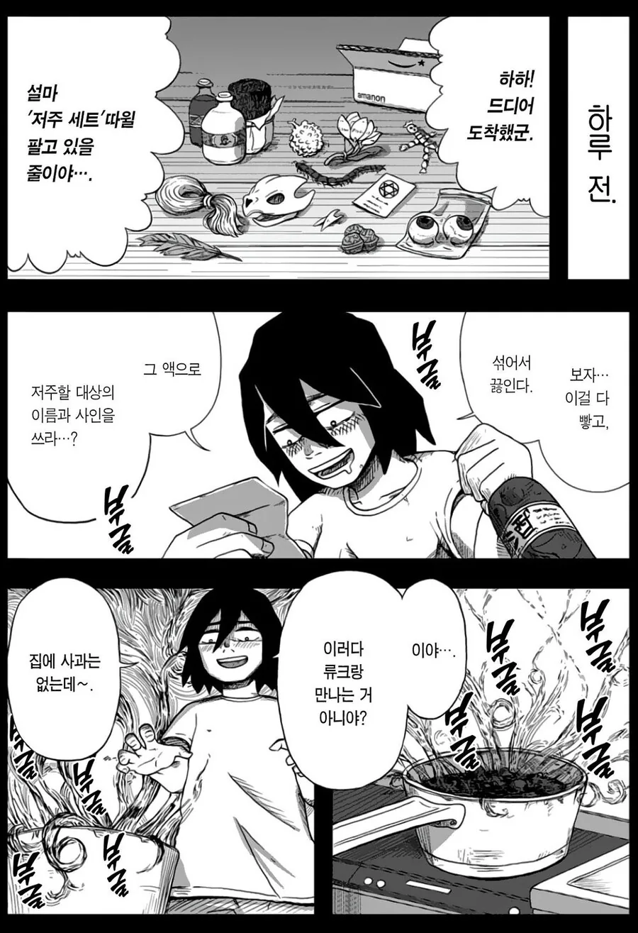 manga_1175127_005.webp