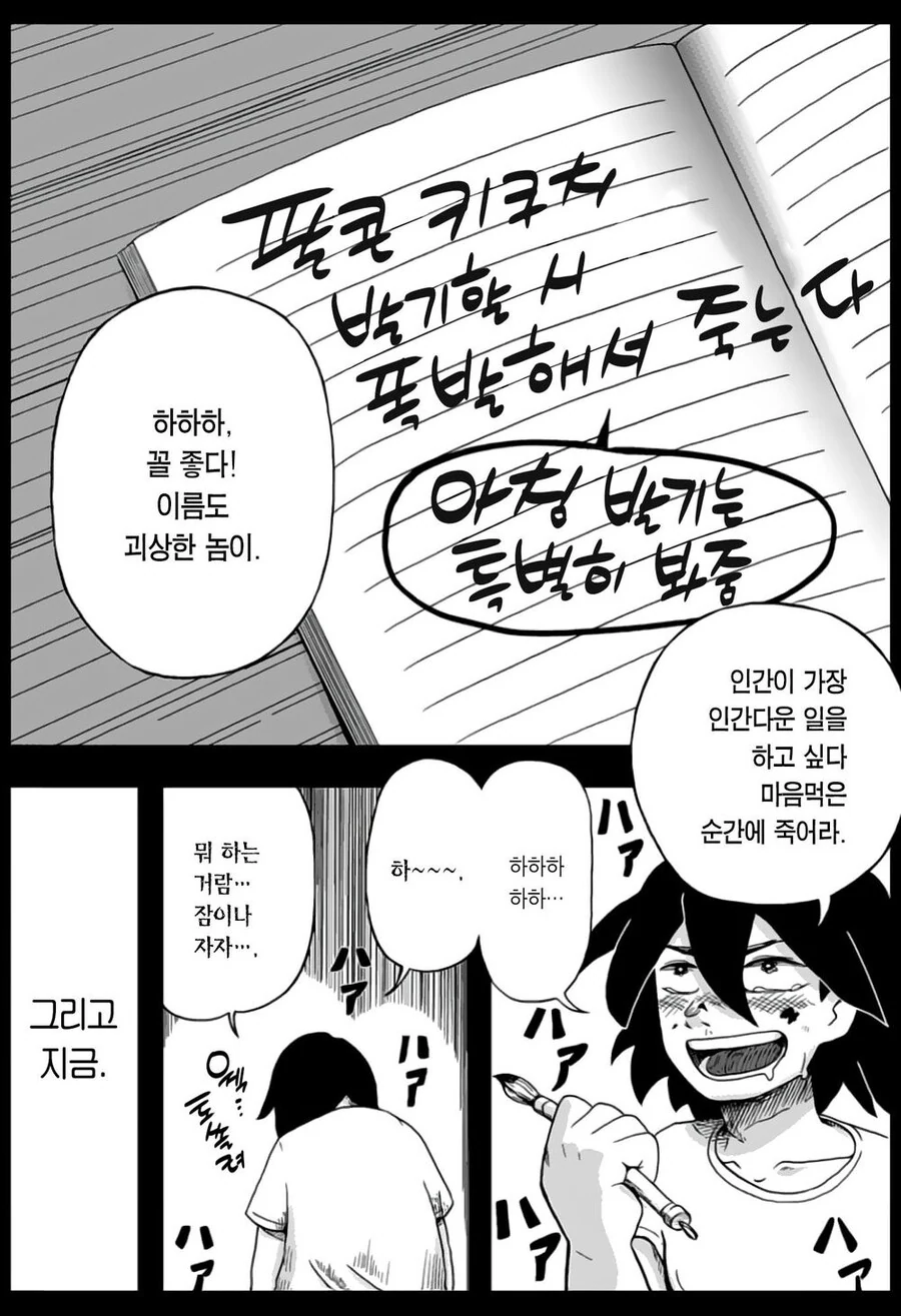 manga_1175127_006.webp