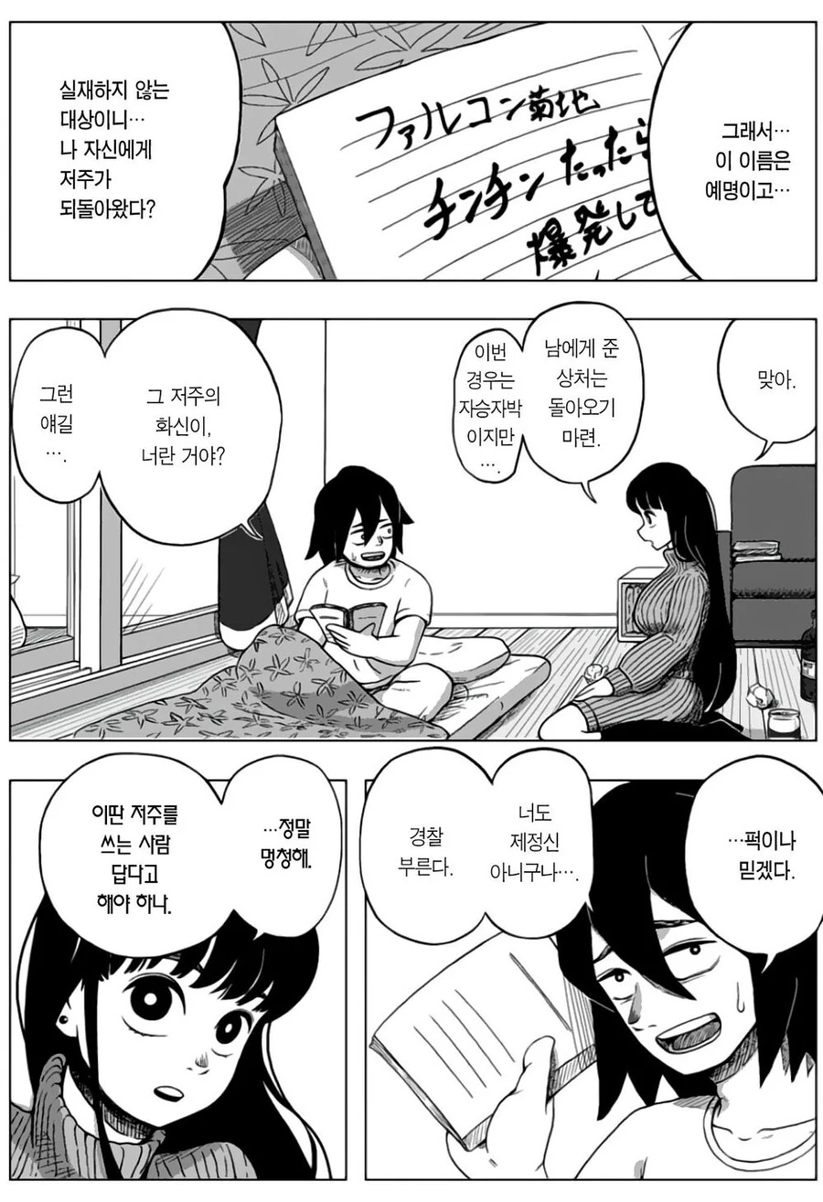 manga_1175127_007.webp