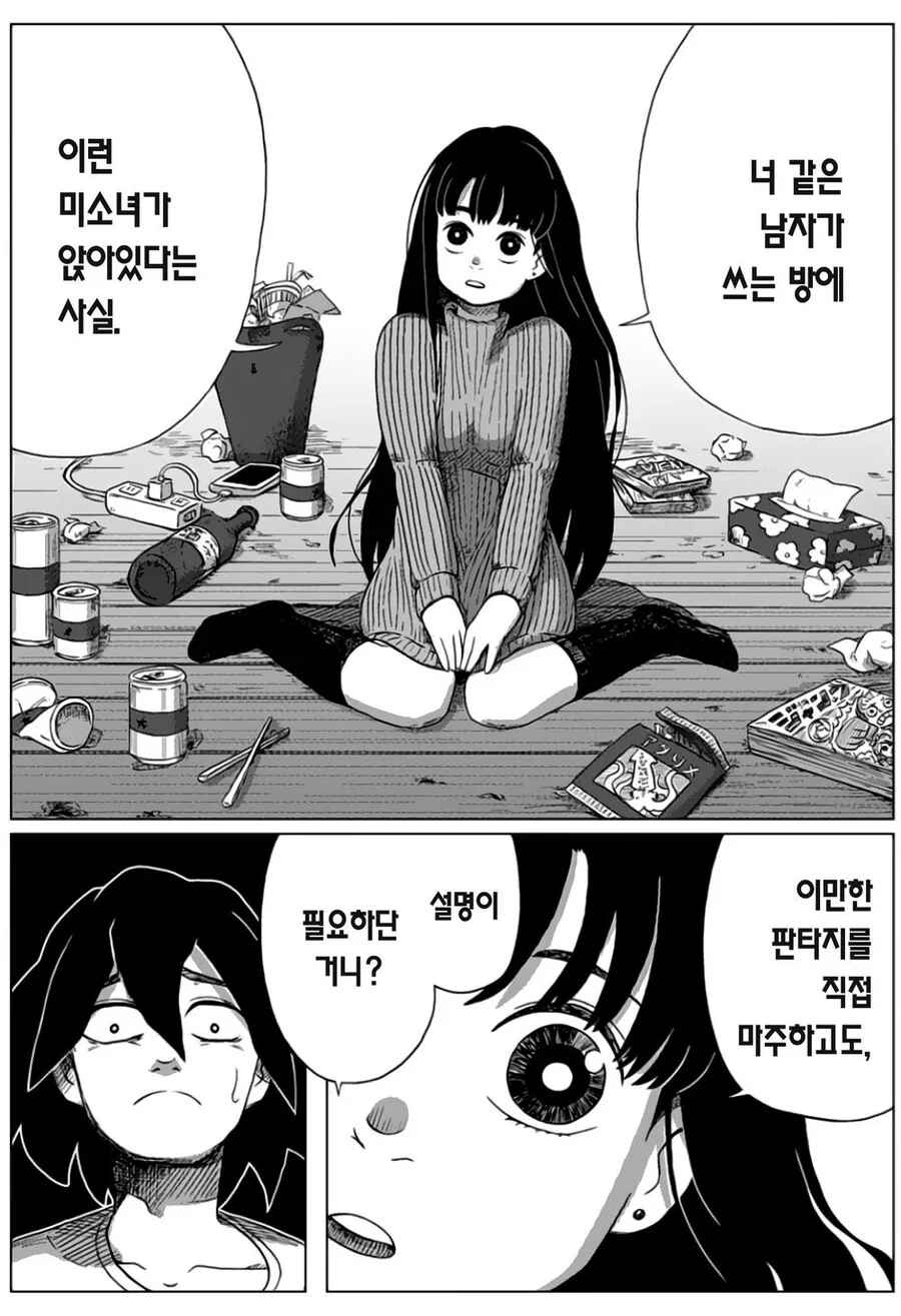manga_1175127_008.webp