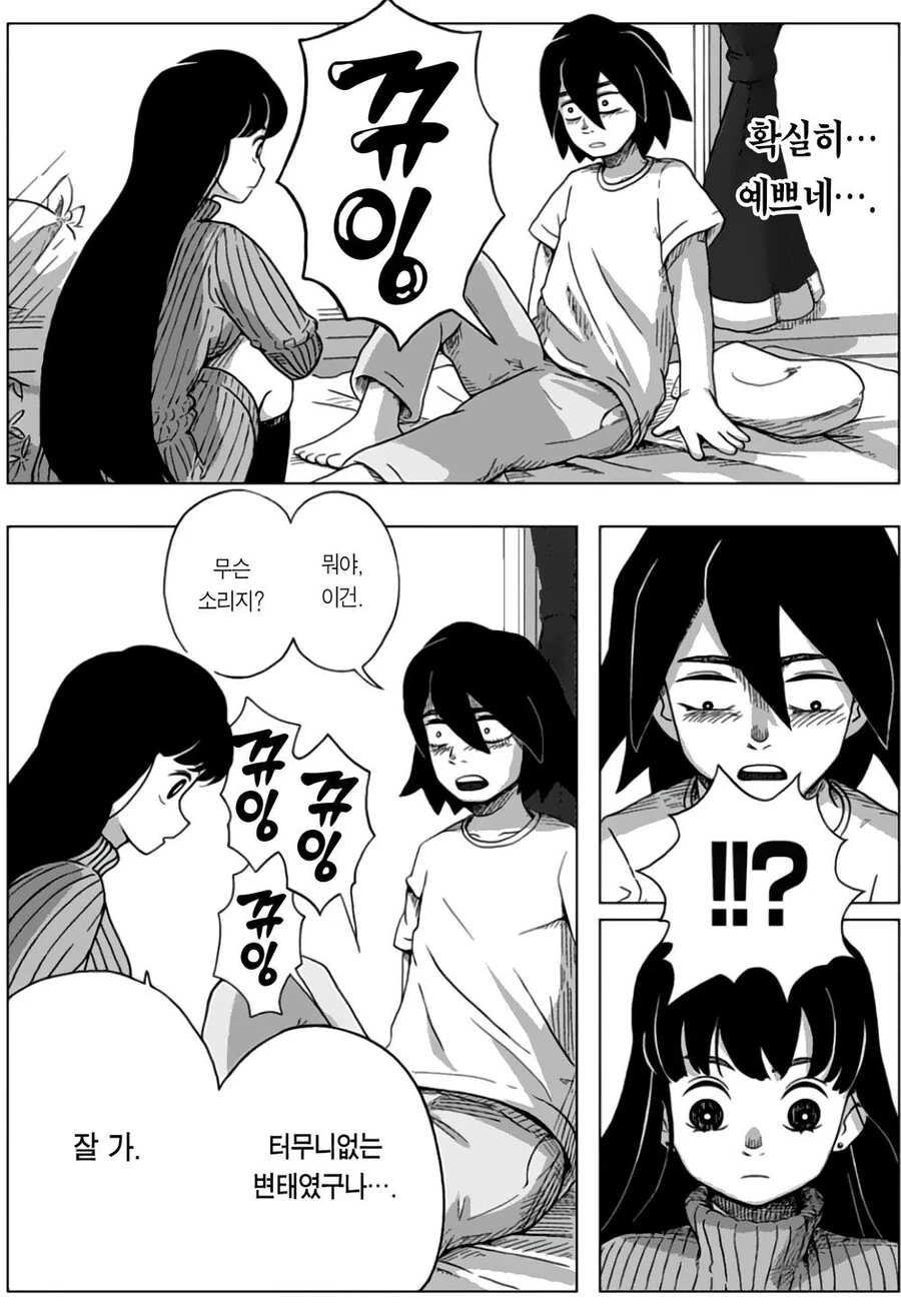 manga_1175127_011.webp