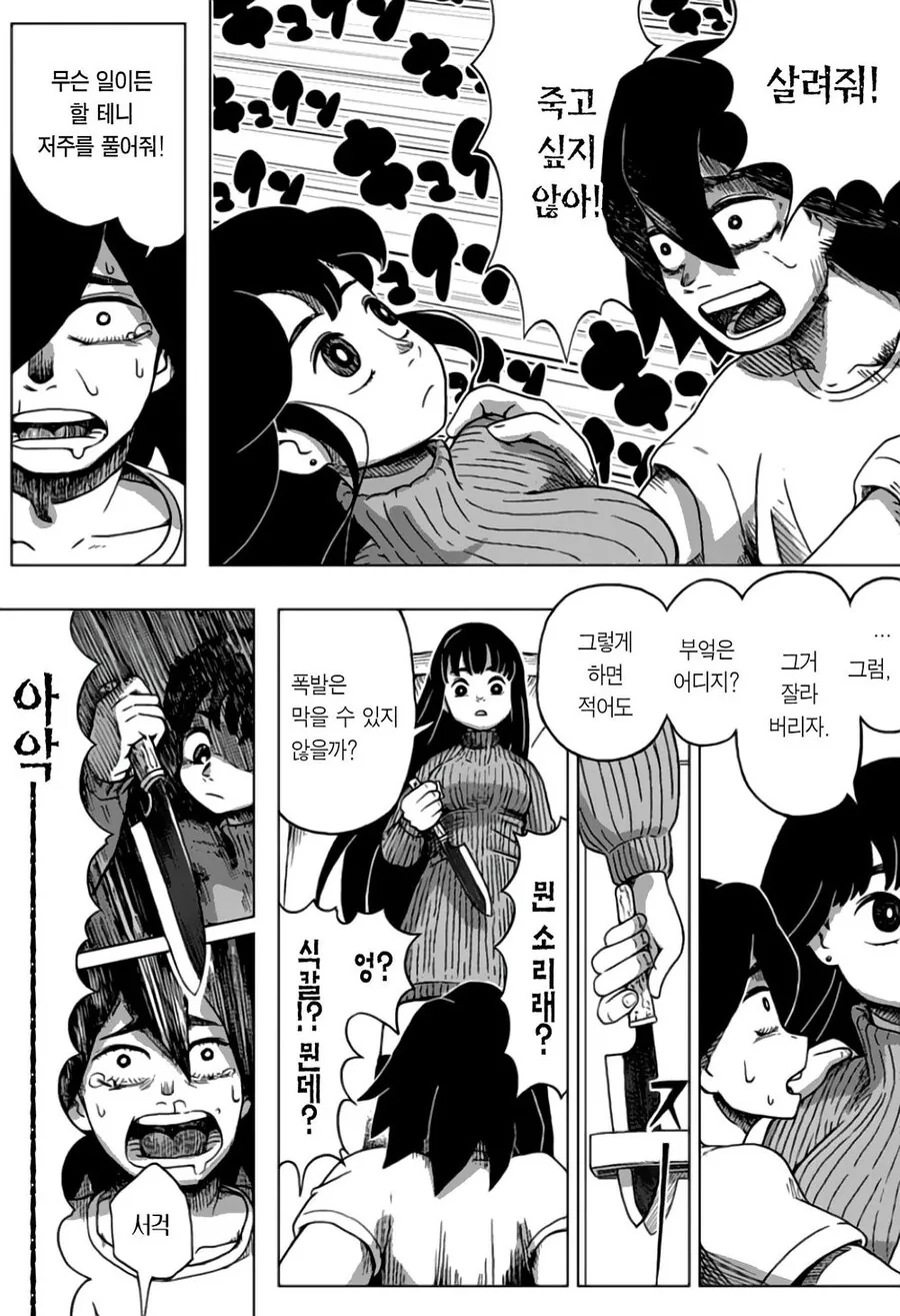 manga_1175127_012.webp