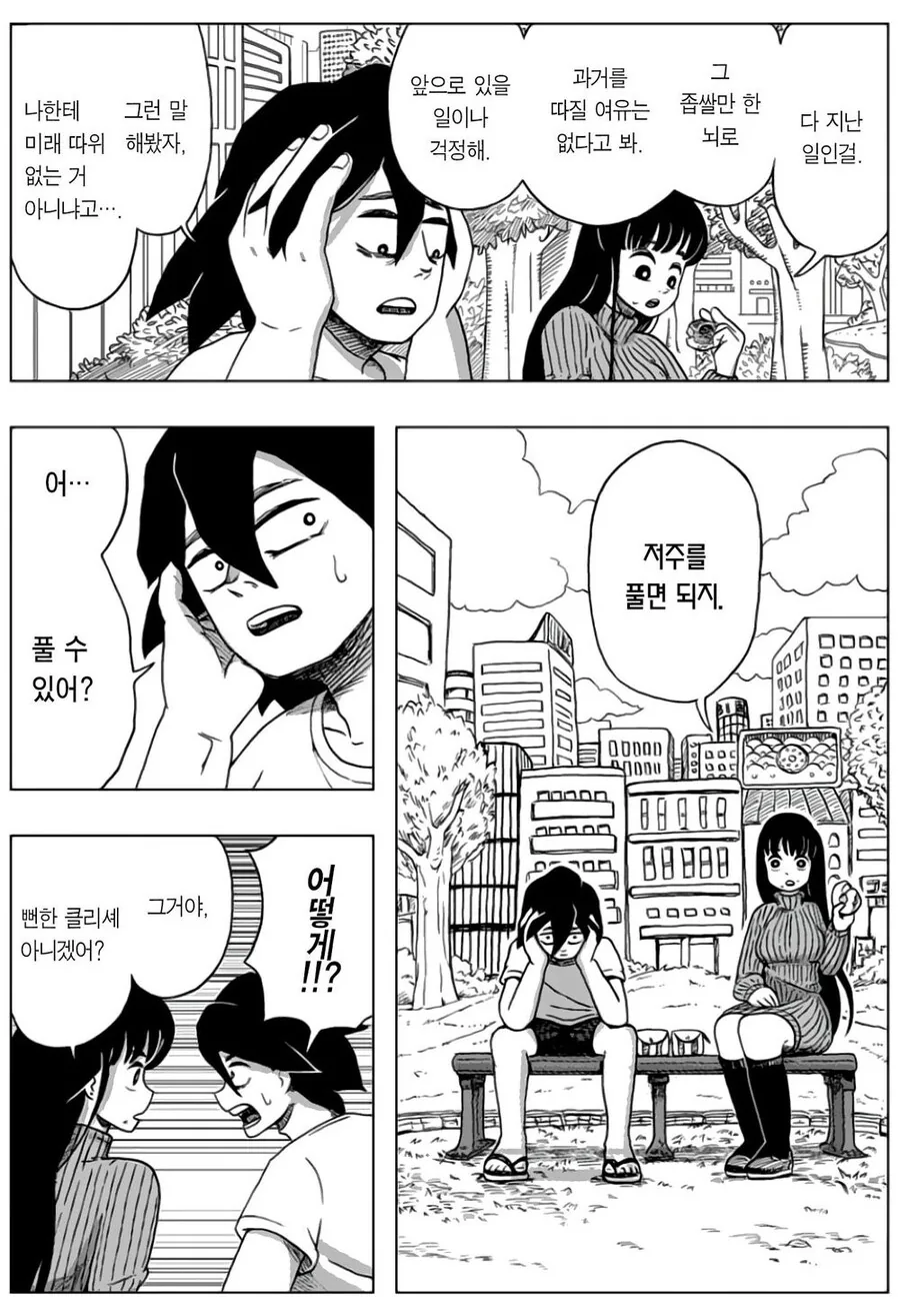 manga_1175127_015.webp