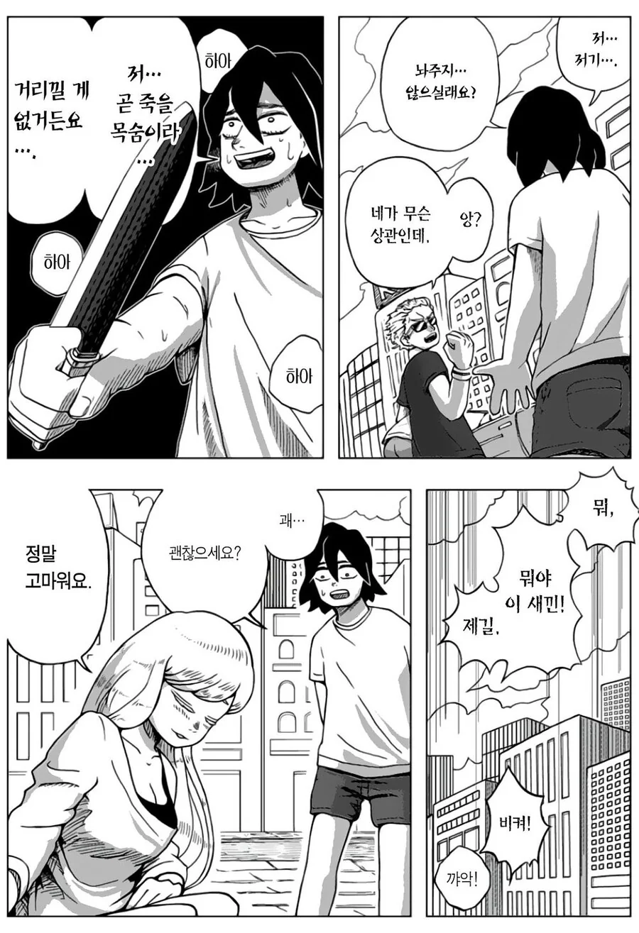 manga_1175127_019.webp