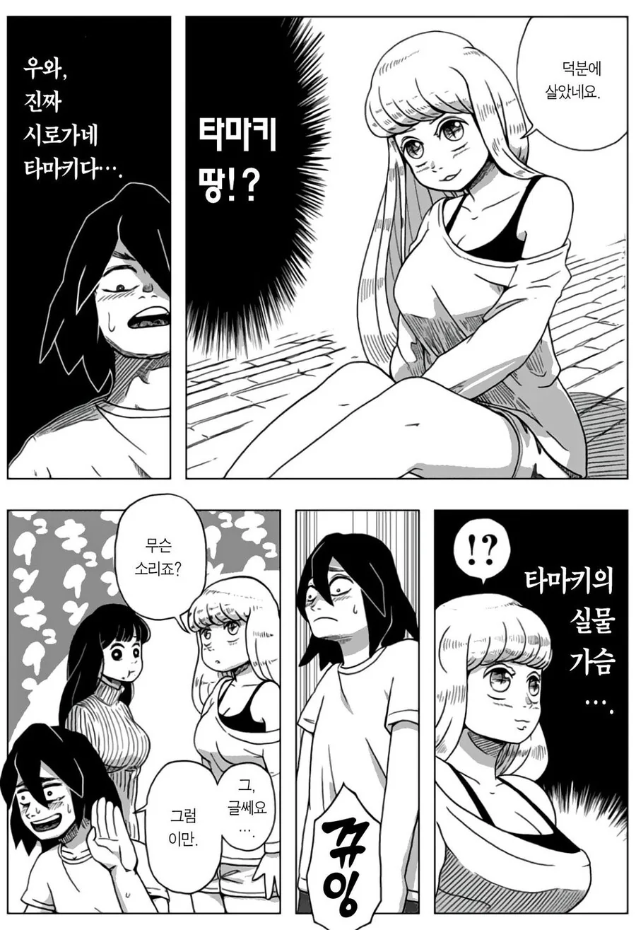 manga_1175127_020.webp