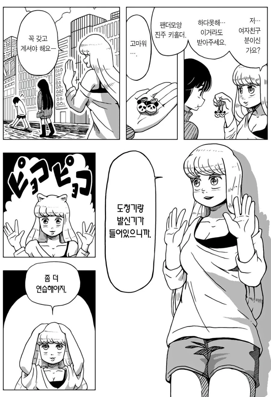 manga_1175127_021.webp
