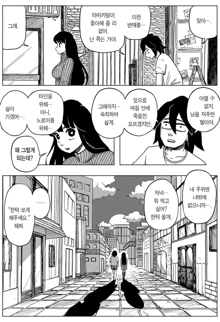 manga_1175127_023.webp