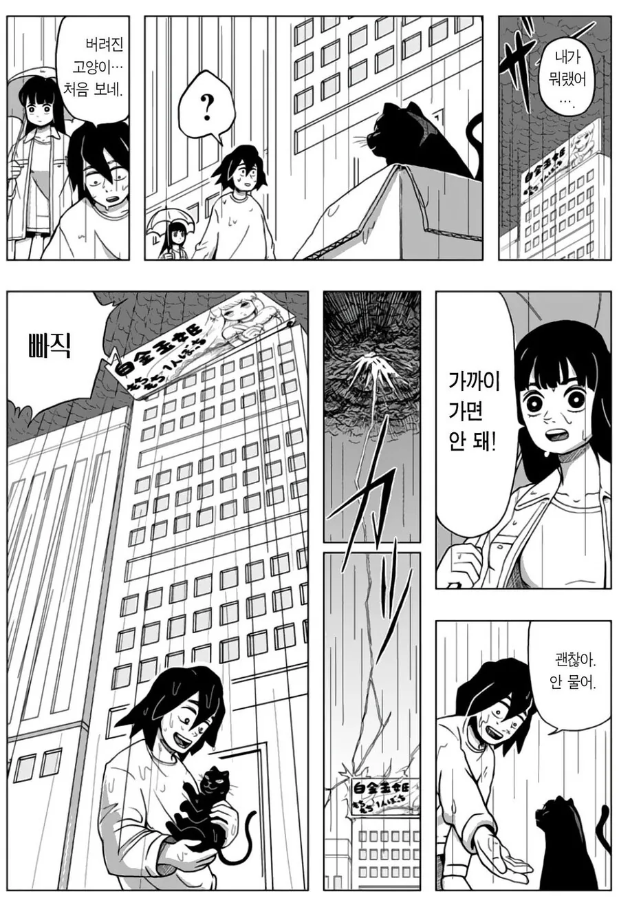 manga_1175127_030.webp