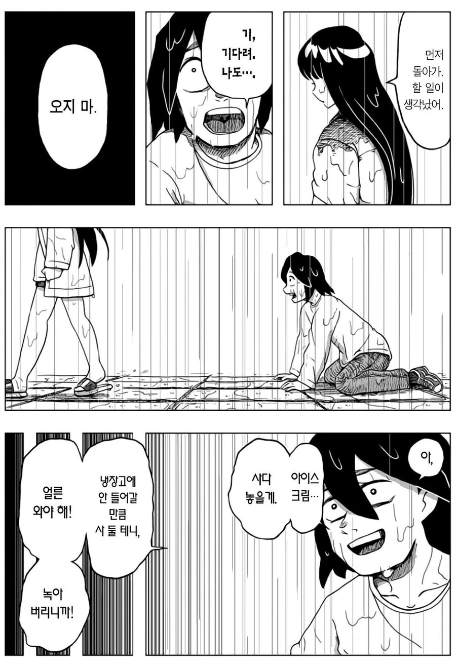 manga_1175127_036.webp
