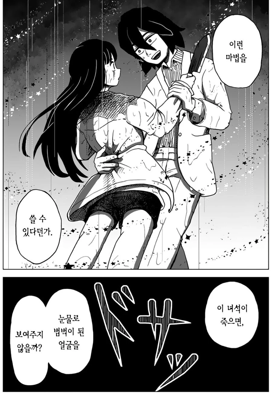 manga_1175127_041.webp