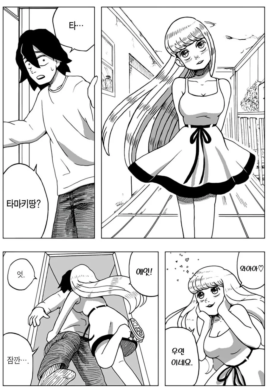manga_1175127_043.webp