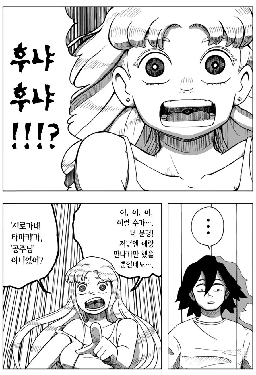 manga_1175127_045.webp