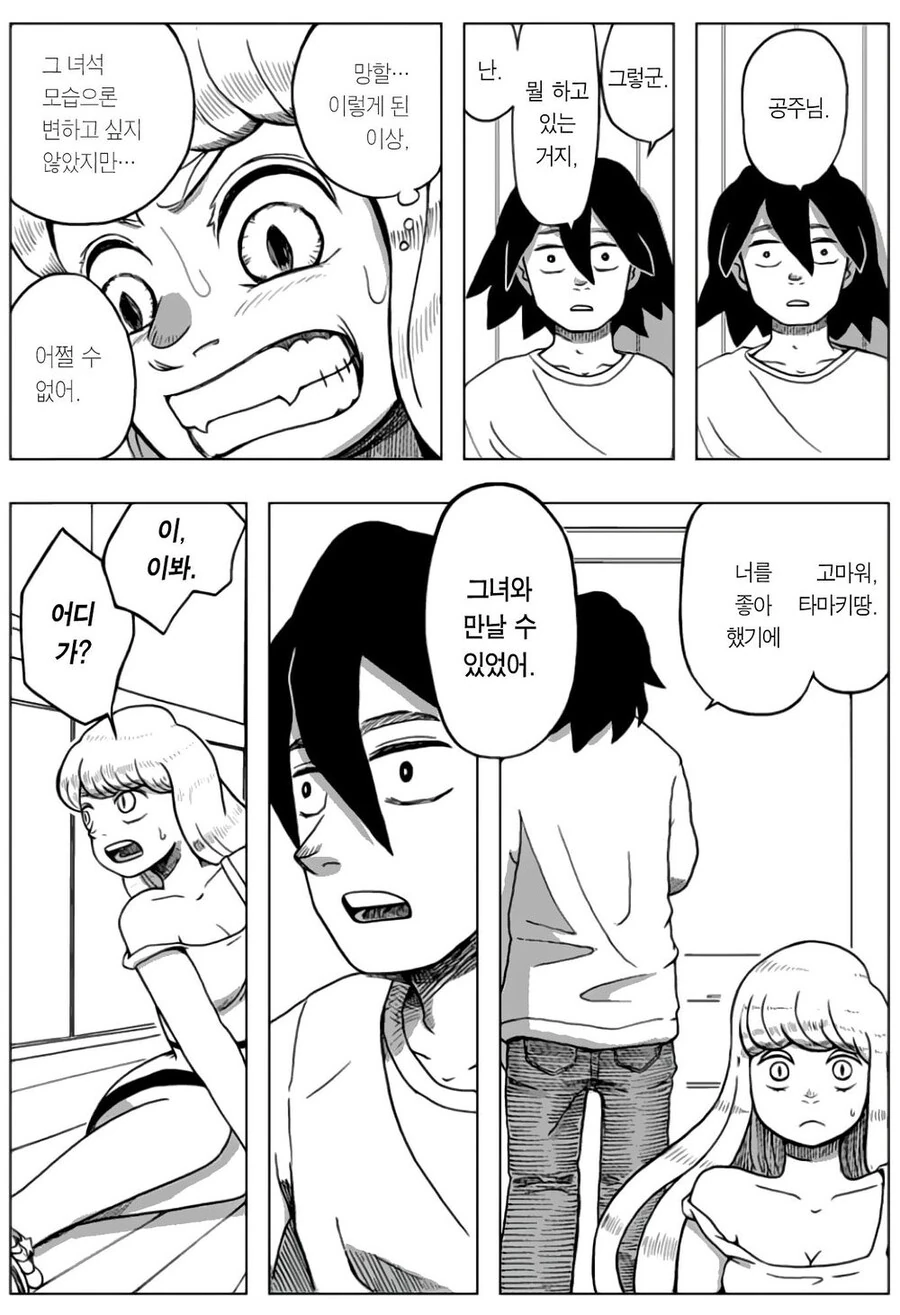manga_1175127_046.webp