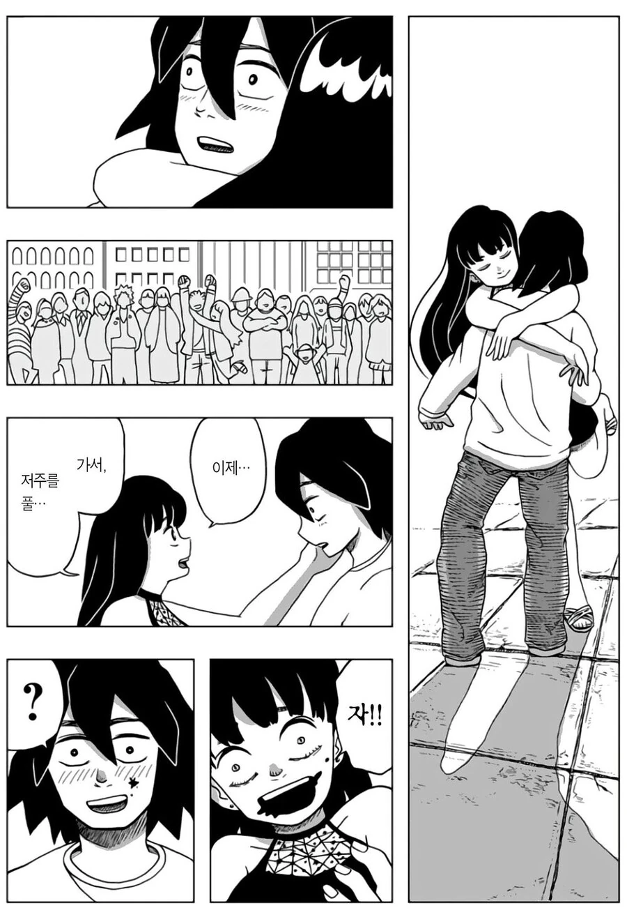 manga_1175127_052.webp
