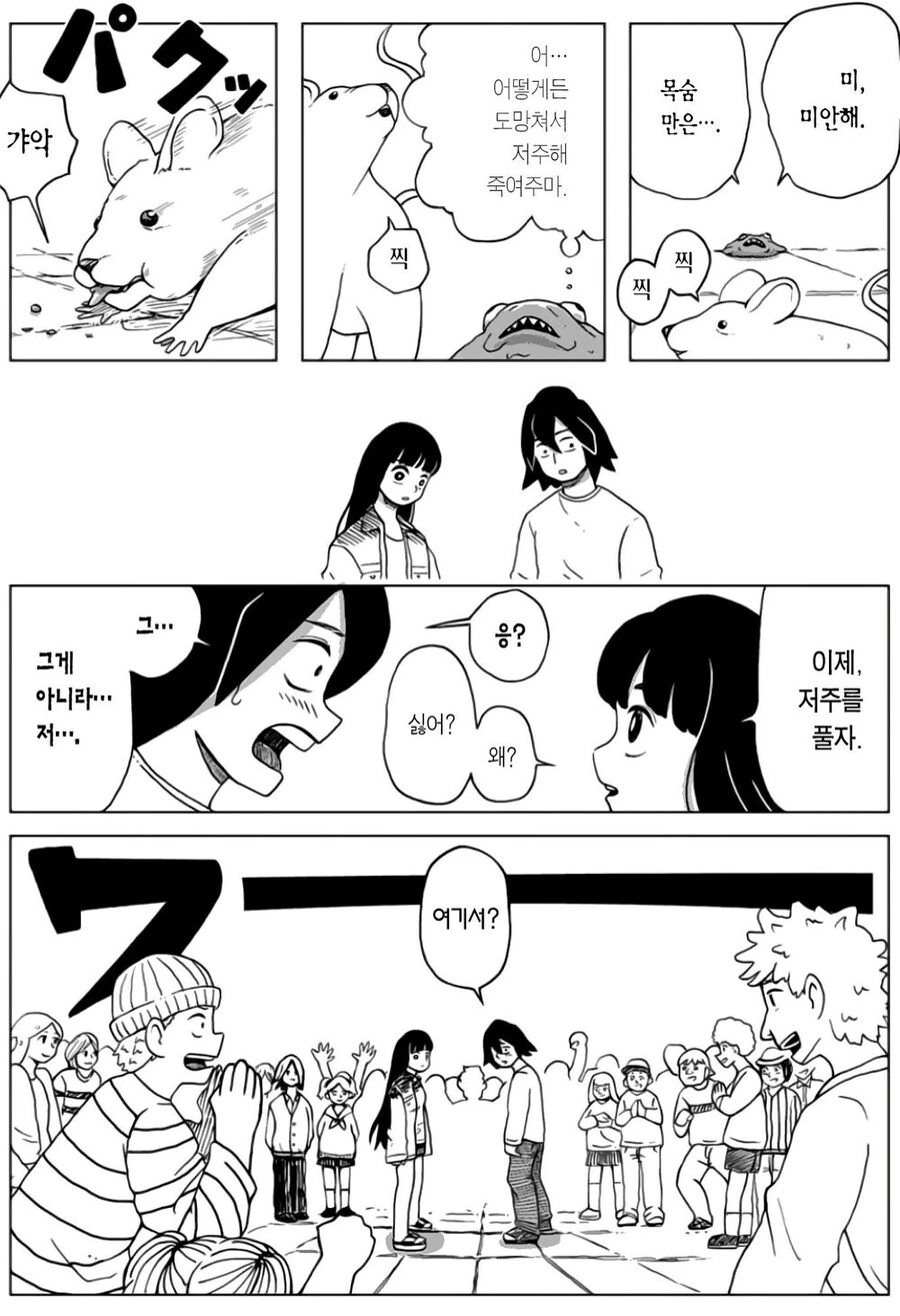 manga_1175127_055.webp
