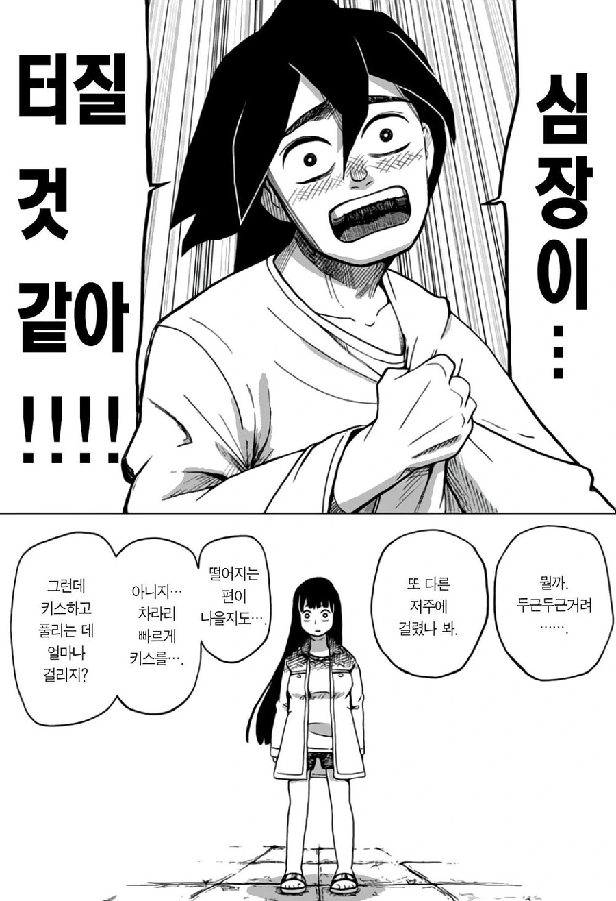 manga_1175127_057.webp