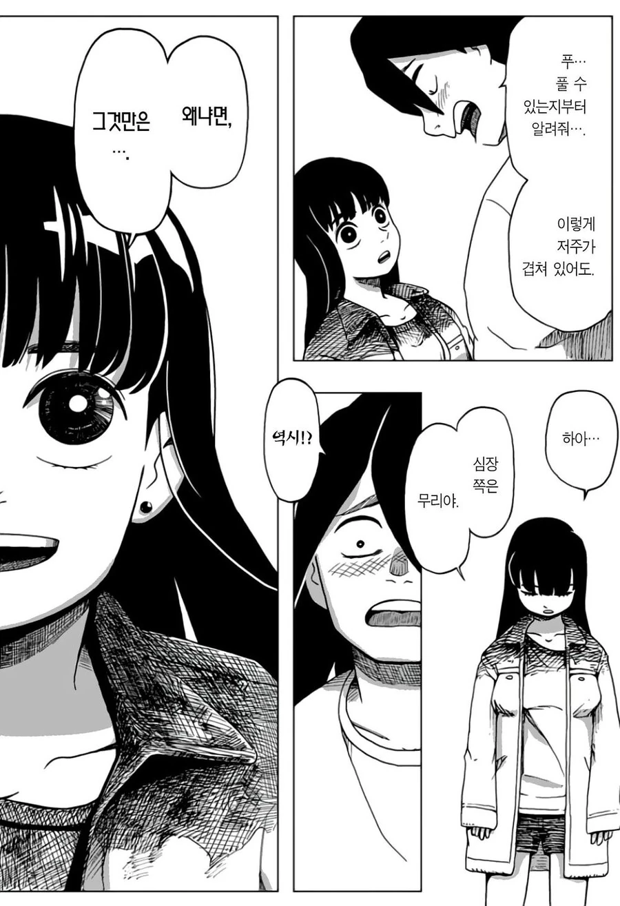 manga_1175127_058.webp
