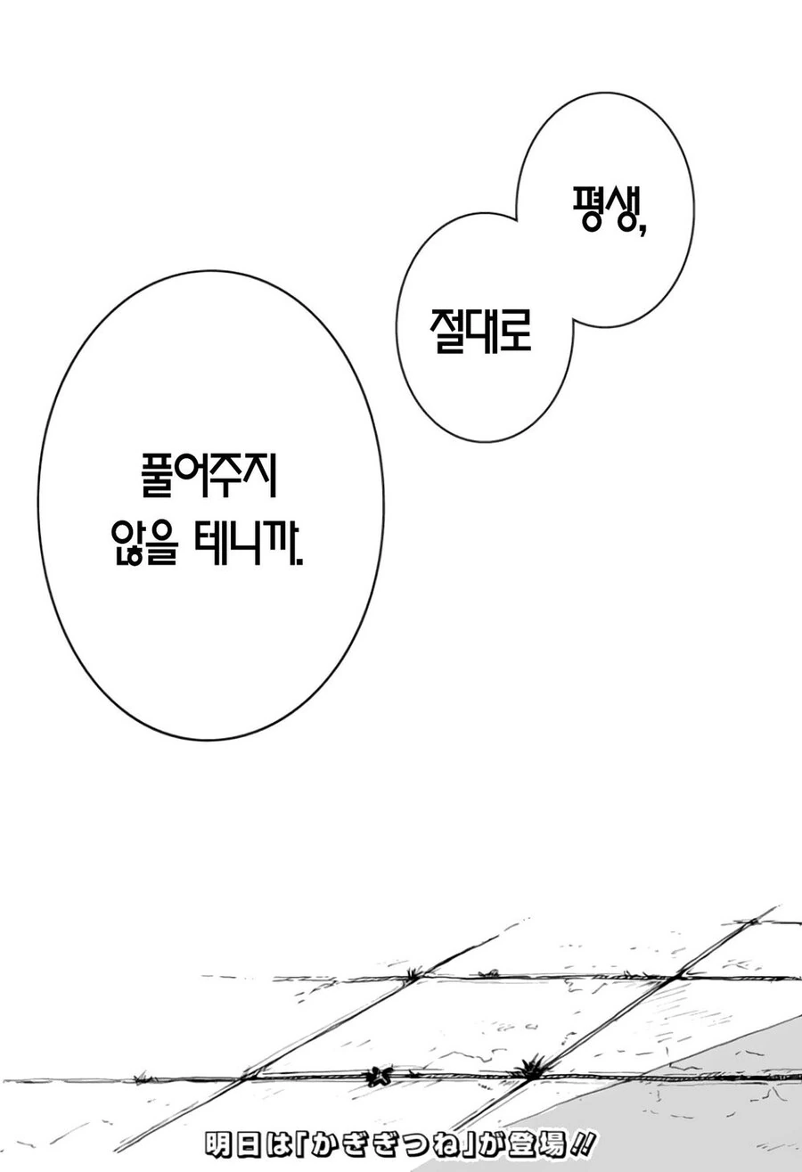 manga_1175127_060.webp