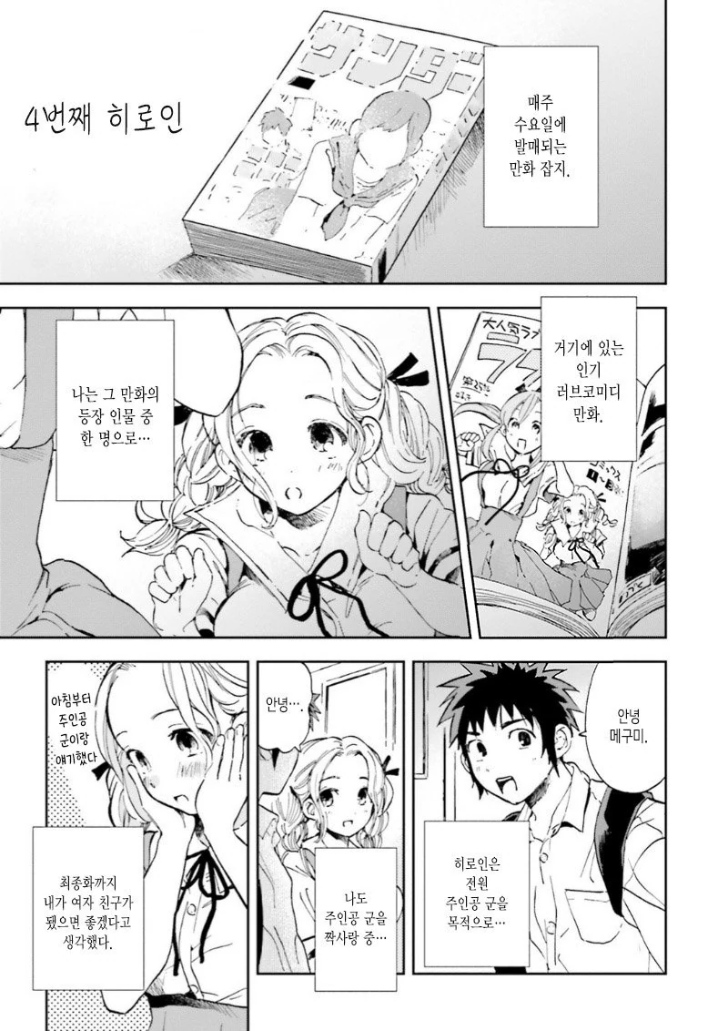 [말딸] 포켓몬과 오붓한 시간을 보내는 다스카 대표 이미지