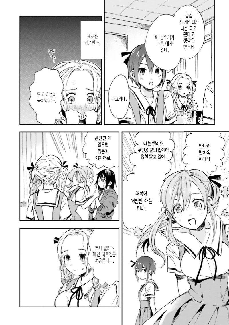 manga_1182553_004.webp