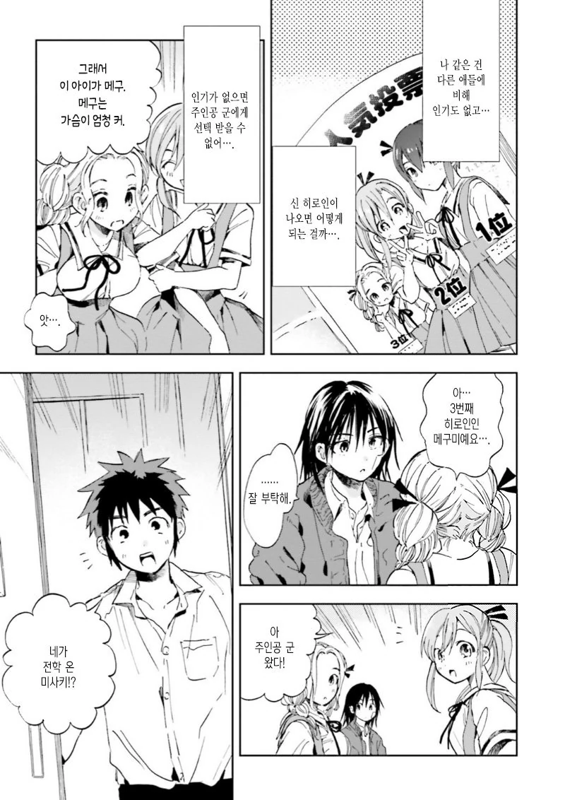 manga_1182553_005.webp