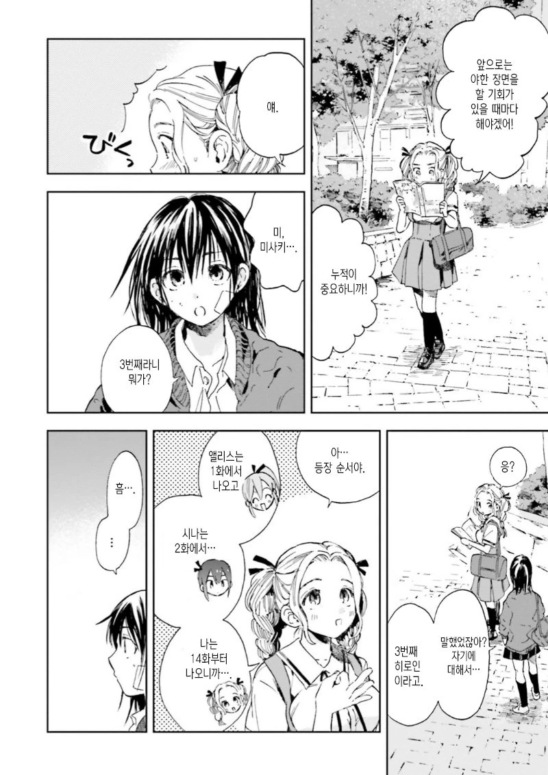 manga_1182553_007.webp