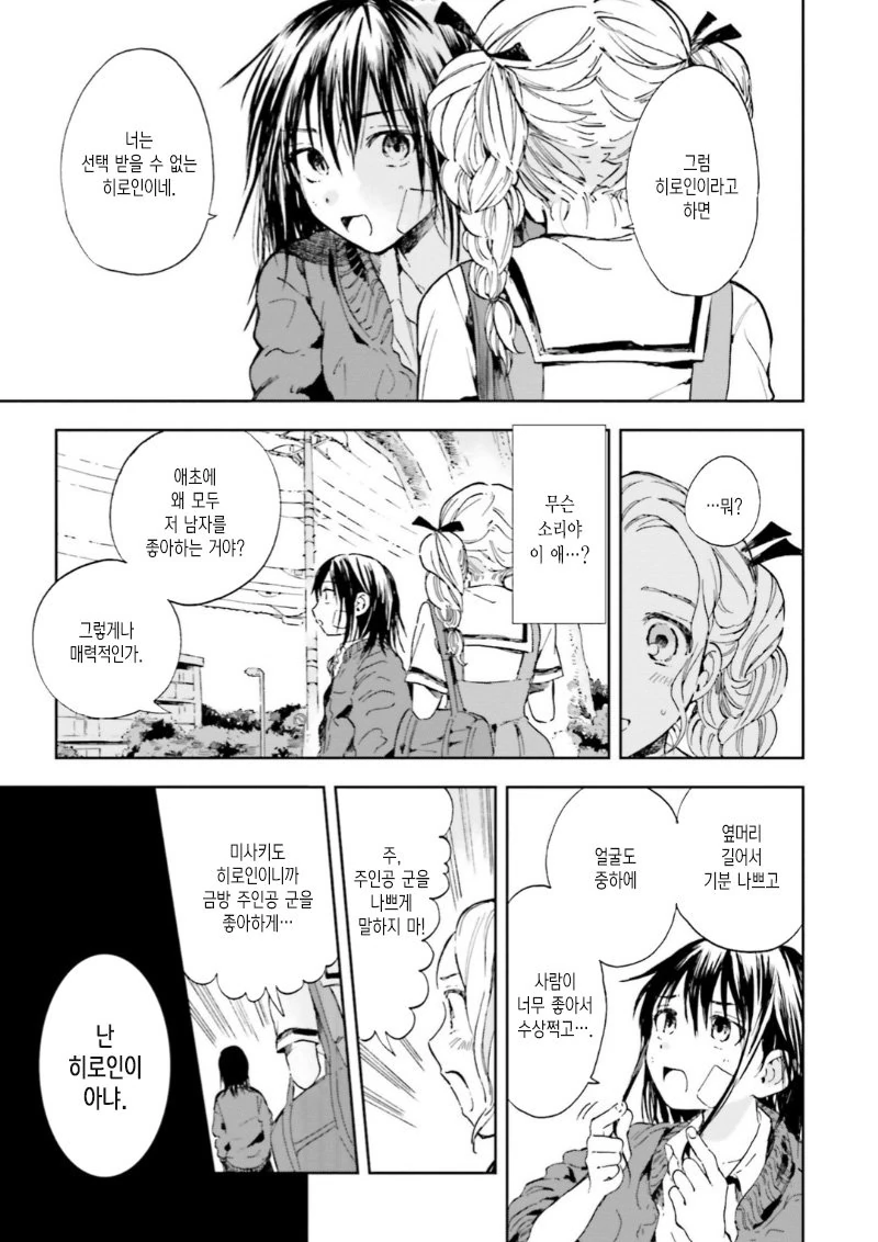 manga_1182553_008.webp