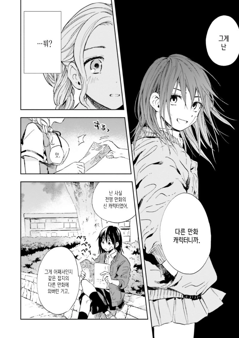 manga_1182553_009.webp