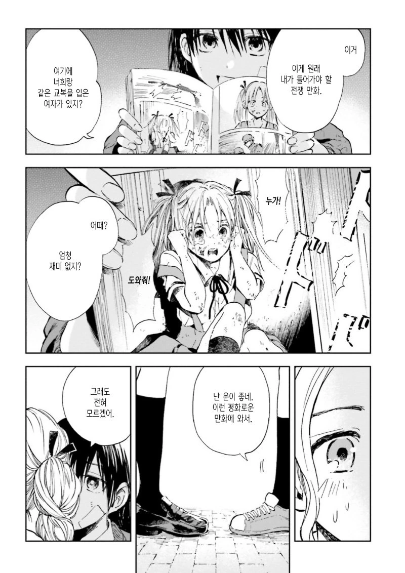 manga_1182553_010.webp