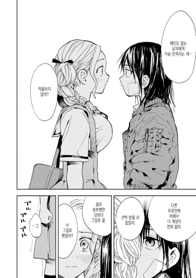 manga_1182553_011.webp