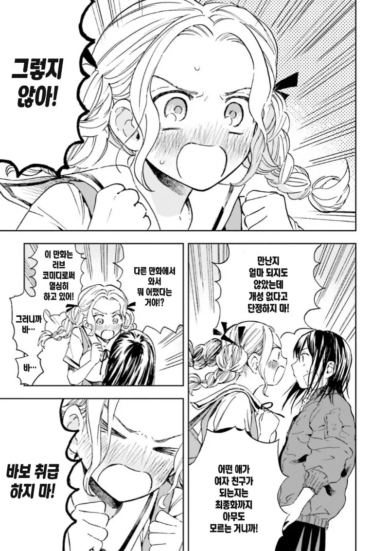 manga_1182553_012.webp