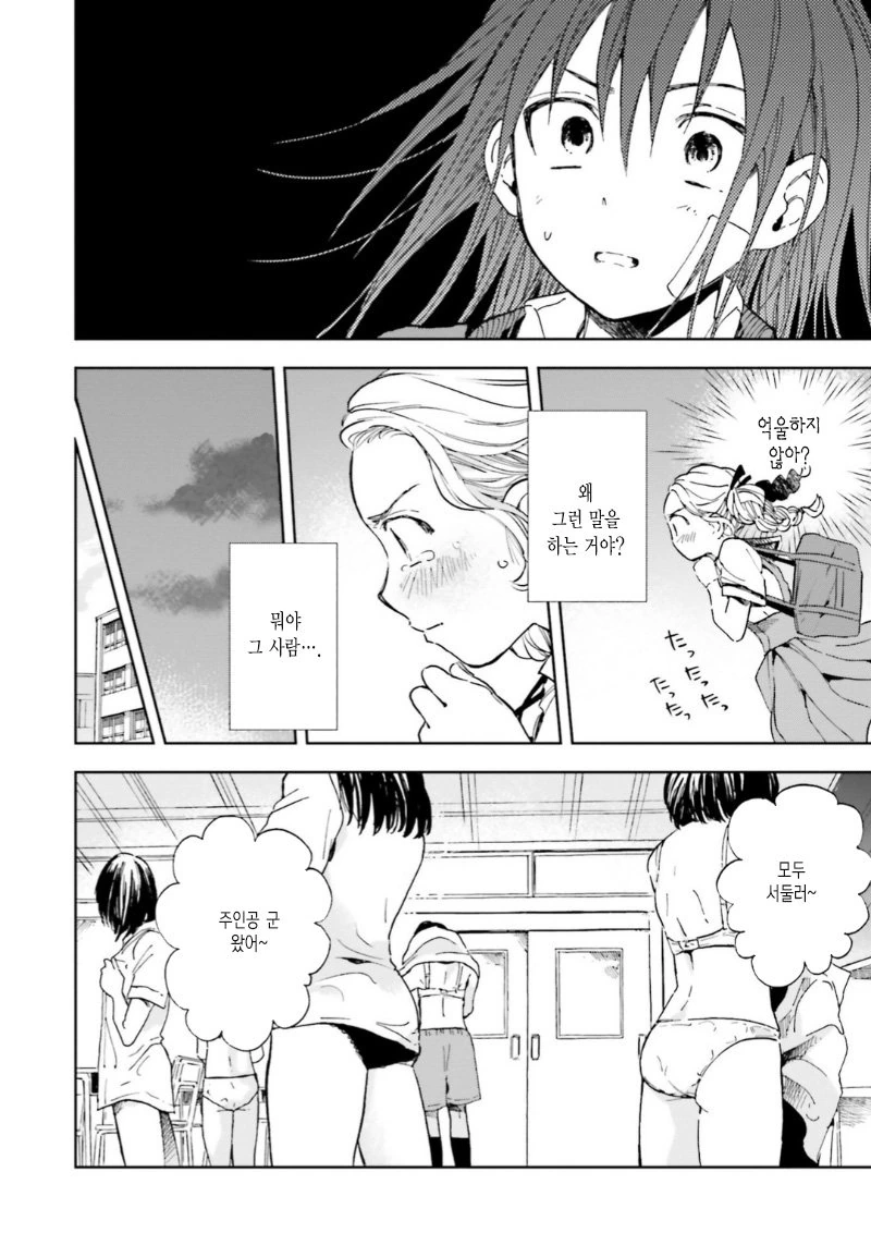 manga_1182553_013.webp