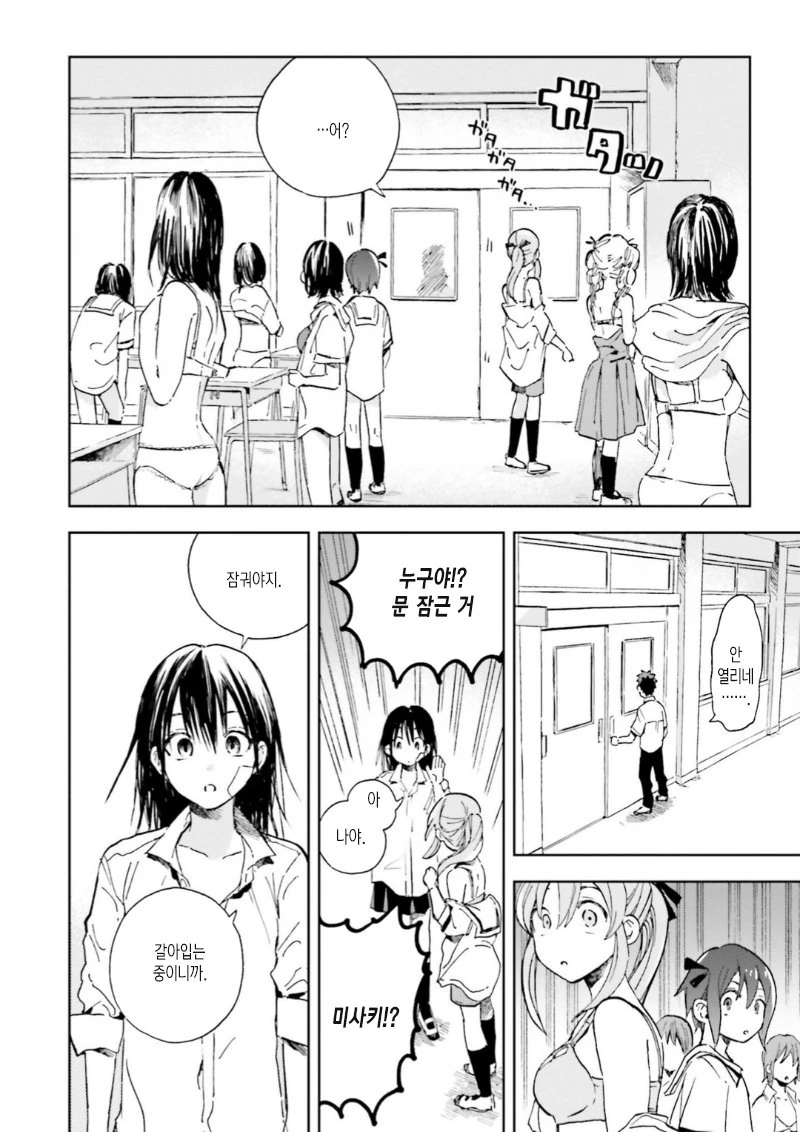 manga_1182553_015.webp