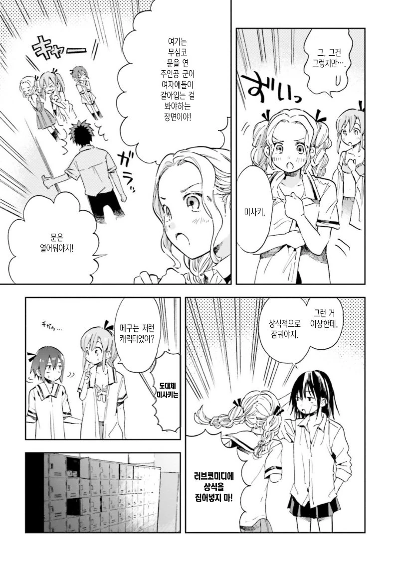 manga_1182553_016.webp