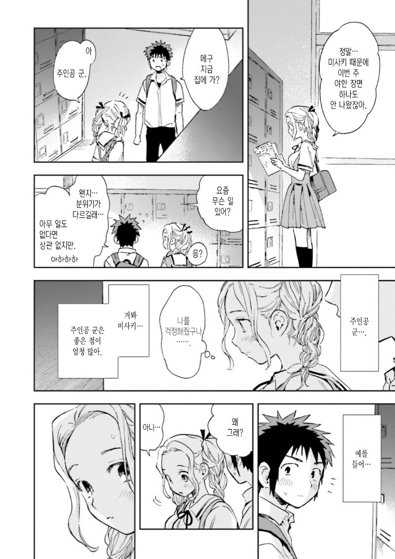 manga_1182553_017.webp