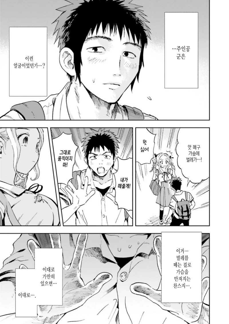 manga_1182553_018.webp